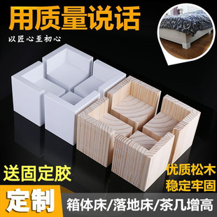 Bed foot pad high base solid wood table foot heightening artifact tea table heightening support foot sofa heightening pad hair heightening pad