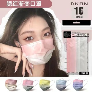Blush Mask Pure Desire Gradient Color Women's Pink 2021 New Fashion Version Winter Colorful Disposable Daily Use