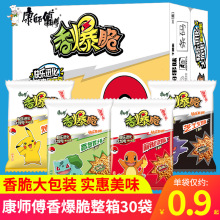 康师傅香爆脆干脆面30包整箱装洛天依卡片方便面干吃面零食怀旧