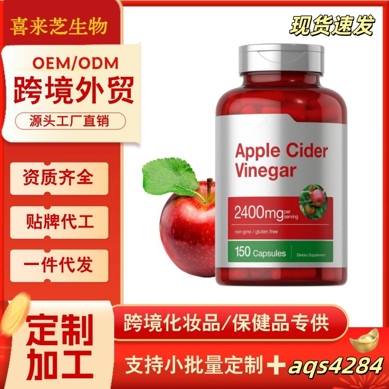 Cross-Border Health Products Apple Cider Vinegar Capsules Intestinal Digestion Vitamins Us Market Temu Independent Site Tk Shopee Aliexpress
