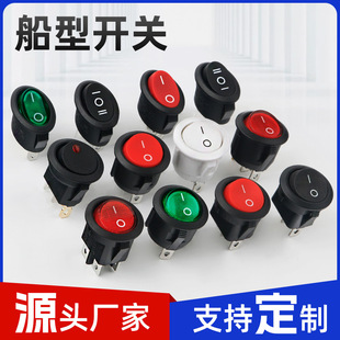 KCD1-105 ship type switch boat shape round rocker power switch button 2 feet red green black with light 6A250V