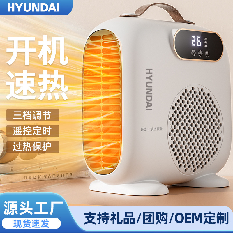 韩国HYUNDAI取暖器 家用电暖气小太阳浴室节能省电小型速热暖风机|undefined