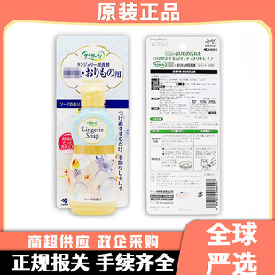 Cross-border Japan Imports Komayashi Pharmaceutical Underwear Cleaning Agent 120ml Menstrual Blood Stain Underwear Laundry Liquid for Girls