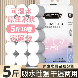 卫生纸卷纸【9.6斤48卷】纸家用批发大粗卷FX无芯卷筒纸厕手纸