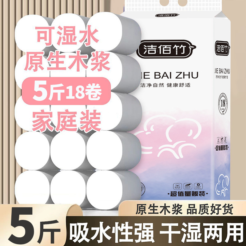 Toilet Paper Roll [9.6 Pounds 48 Rolls] Household Wholesale Large Thick Roll Fx Coreless Roll Toilet Paper