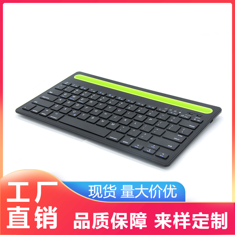 卡槽无线蓝牙键盘适用ipad平板电脑手机双通道三系统通用keyboard|ms