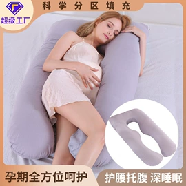 孕妇枕;婴童枕芯;靠垫/抱枕