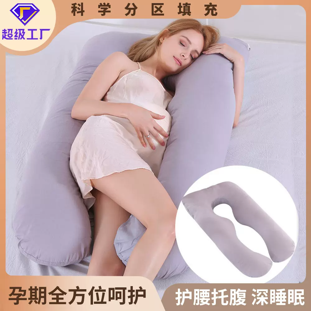 多功能孕妇枕头纯棉护腰侧睡枕哺乳枕ebay亚马逊直供热销