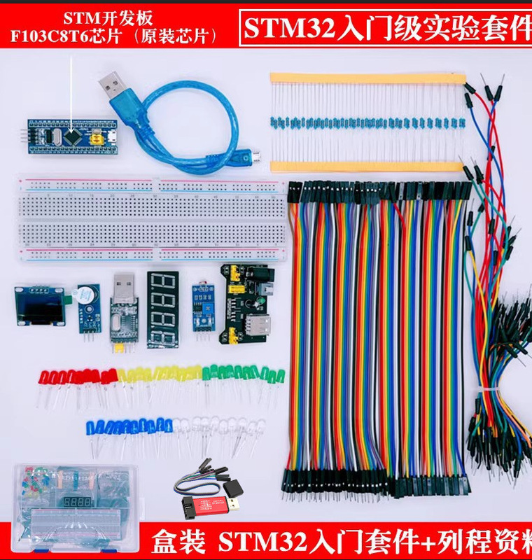 STM32 開発ボード スターター キット STM32 小型システム ボード キット 江科大学 B ステーションと同じモデル|undefined