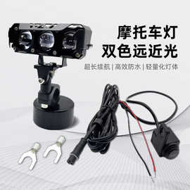 跨境摩托车灯三眼射灯黄白远近光外置工作灯电动车高亮辅助前照灯