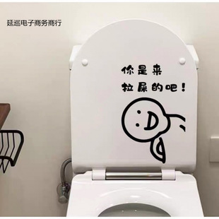 Creative Personality Toilet Stickers Cute Funny Face Toilet Toilet Toilet Cover Stickers Decorative Cartoon Graffiti Waterproof Stickers