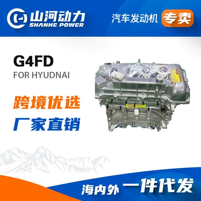 1.6L engine car engine G4FD suitable for Hyundai Ilan Hyundai i30 Tucson Kia Motor convex machine