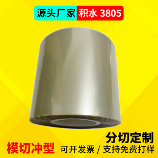 �eˮ3805TU-A��W�z10&mu;m������͸��͸��A��PET�p���z��OCA�ձ�