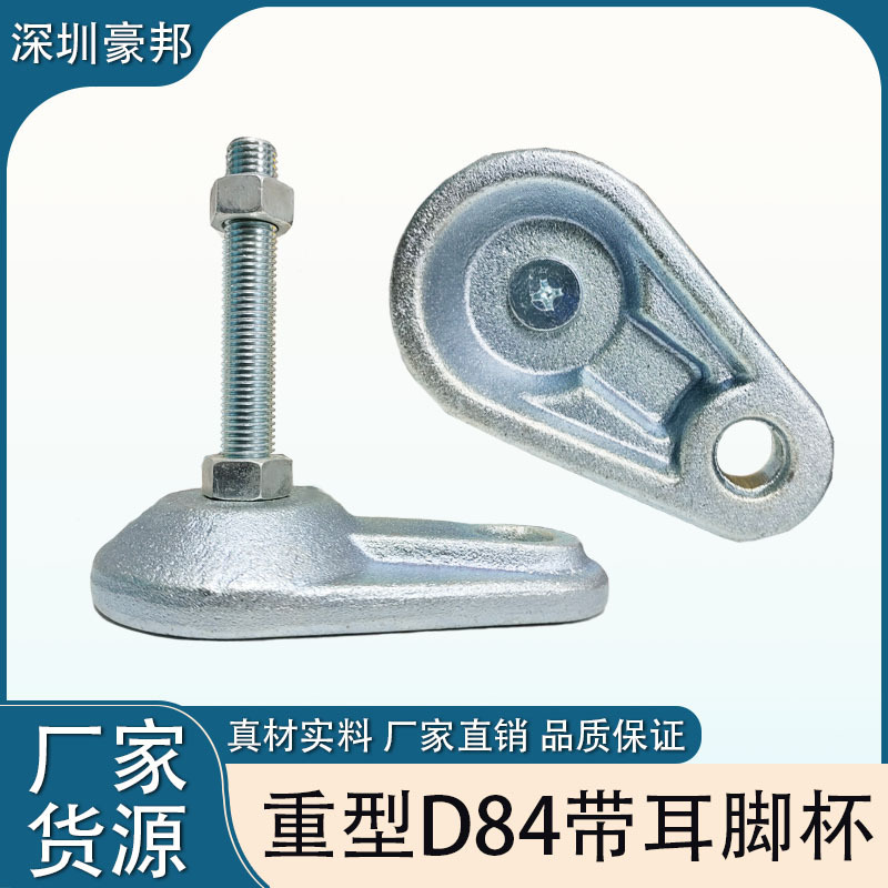 Heavy duty anchor screw with ears CD type hoof adjustment foot carbon steel foot cup support foot fixed machine foot 16