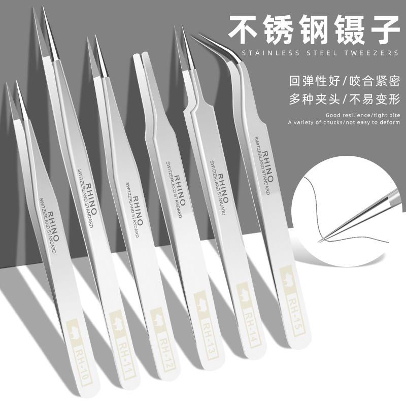 犀牛牌不锈钢弯头镊子尖头燕窝挑毛工具手机维修镊子夹子摄子RH11