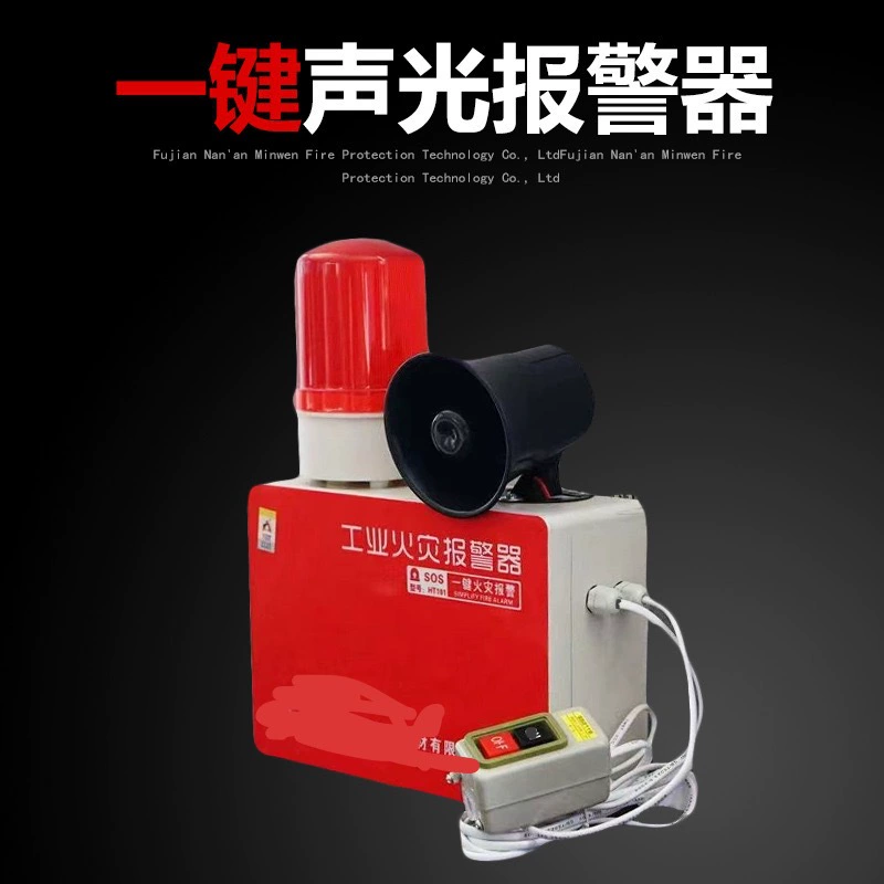 Производитель сигнализации оборудования Высокотемпературная система с одним ключом с высоким децибелом Одноключевая промышленная аварийная пожарная звуковая и визуальная сигнализация
