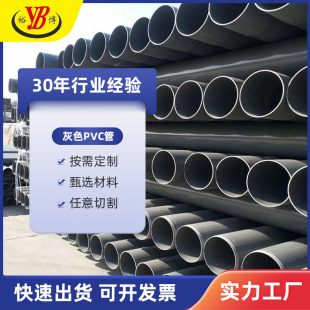 ԣ���S��ֱ�N ��ɫPVC�oˮ���r���ȹ� ��ˮ�ܴ򾮹�Ҏ���Rȫ