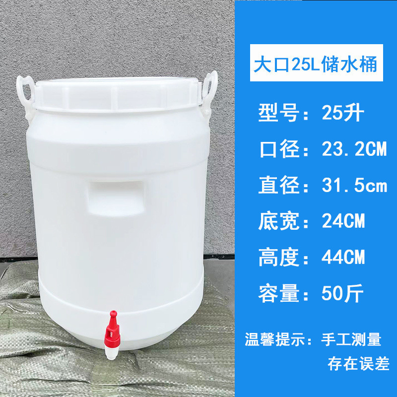 食品グレードのプラスチック製のバケツ、環境に優しい酵素バケツ、蛇口と内蓋付きのリットルバレル、厚みのあるシール|undefined