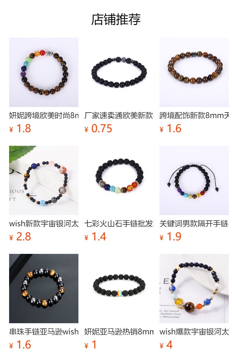 预览状态下无法点击,发布后,可点击跳转到对应的商品页面