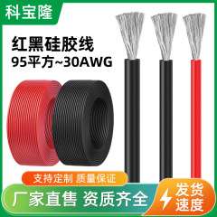 卸売新エネルギー特殊ソフトシリコーンワイヤー 1-30awg95 平方航空機モデルリチウム電池高温耐性シリコーン電源コード