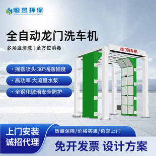 Concrete Mixing Station Gantry Car Wash Platform Commercial Commercial Concrete Large Gantry Car Wash Machine Fully Automatic Gantry