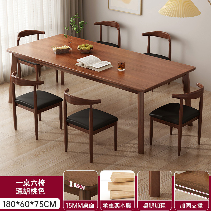 实木腿餐桌家用小户型长方形吃饭桌子烧烤店饭桌餐饮商用桌椅组合|undefined
