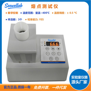 便携式熔点仪选购指南｜1688买家百科
