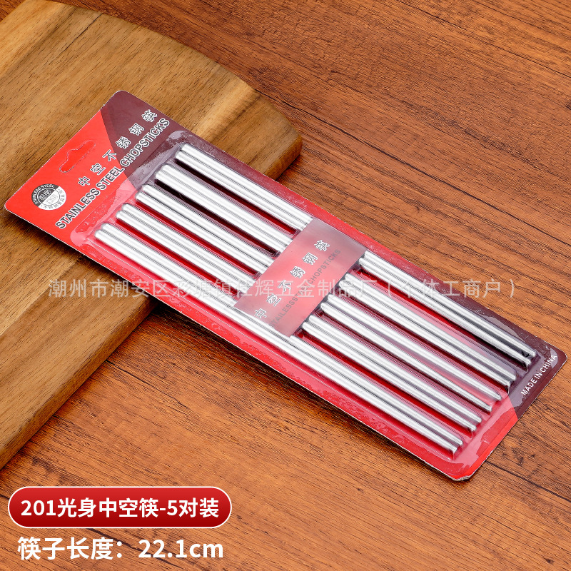 [201 5쌍세트] 맨몸광택젓가락 22.1cm