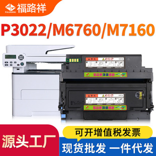 �m�ñ��DTO-460����m7160dw/M6760dw��ӡ�C�ۺ�p3022/p3060dwī��