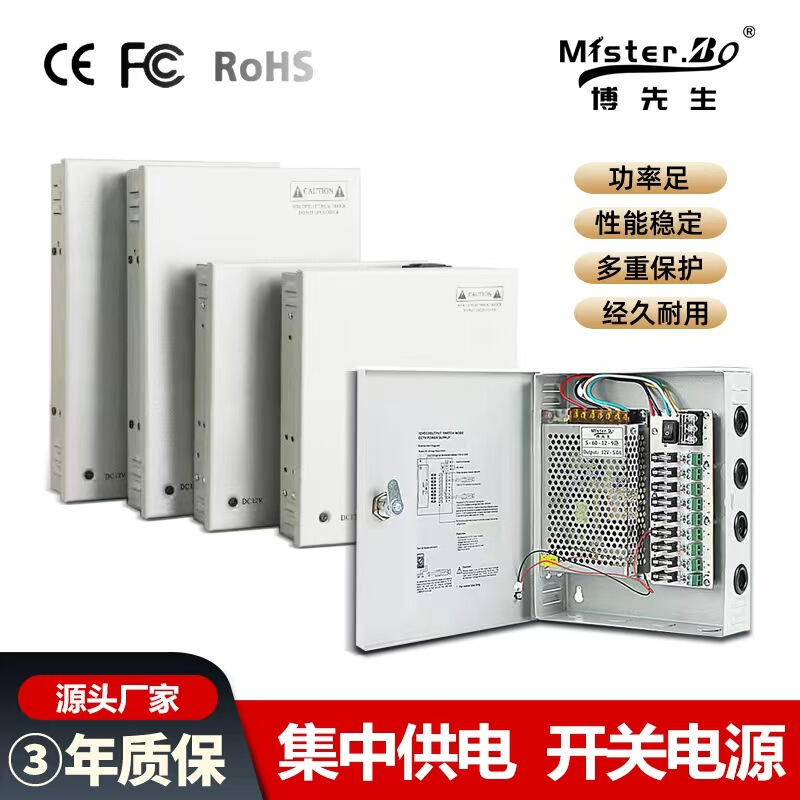 12V centralized power supply box 24V power supply box LED advertising light box plastic shell power supply UPS multi-output