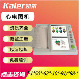 医用十二道心电图机心电图机 医用品牌/图片/价格12导联触摸屏