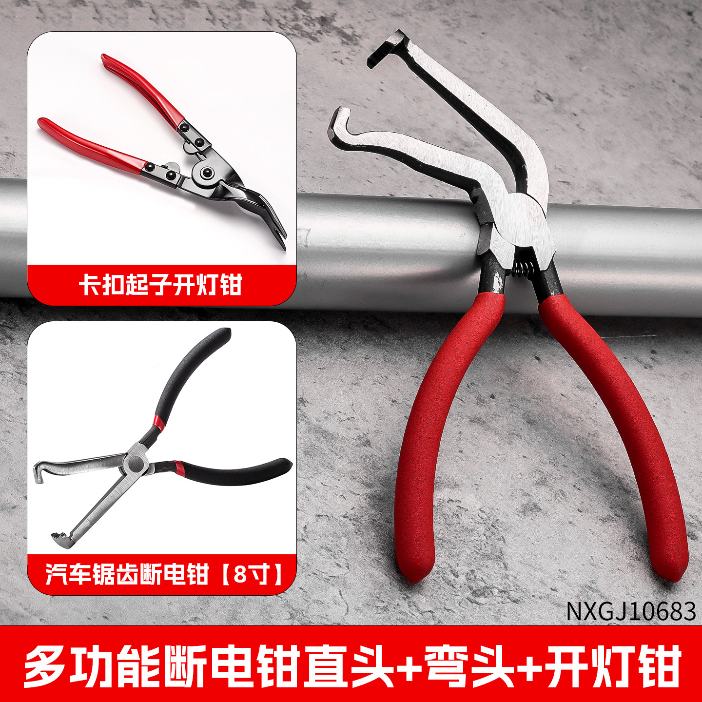 Alicates de corte de energía de diente de sierra de 8 pulgadas rojo y negro de alta dureza, nuevos alicates de corte de energía de codo recto multifuncionales que ahorran trabajo transfronterizos