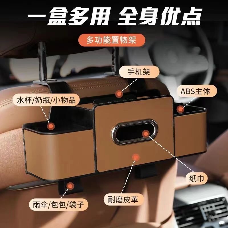 Car Seat Back Storage Box, Multifunctional Storage Box, Tissue Box, Car Cup Holder, Storage Box, Car Interior Accessories