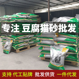 Tofu Cat Litter 10kg Pet Supplies 25kg Cattery Cat Litter Deodorizing Low Dust Tofu Litter Original Activated Carbon Cat Litter