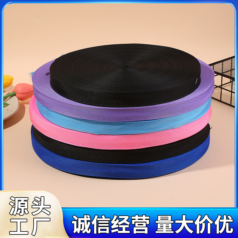 现货600D人字纹重纱包边织带箱包手提包包边边丙纶织带布料网批发