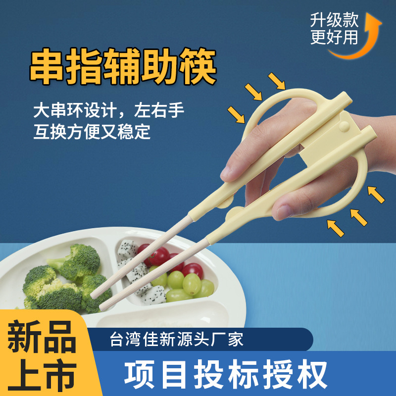 Jia Xin Food Aid Chopsticks 문자열 손가락 보조 젓가락 노화에 적합한 노화 셀프 서비스 식기 안티 쉐이크 젓가락 노인을위한 링 핑거 고정 젓가락