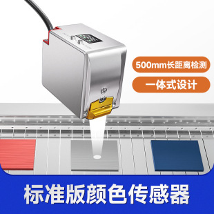 Long-Distance Color Mark Sensor Astro Boy Color Mark Photoelectric Sensor Cl4 Color Mark Detection Sensor