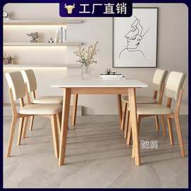 MI北欧岩板实木餐桌椅组合现代简约长条桌小户型奶油风家用吃饭