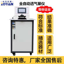 ȫ�Ԅ�͸���Ԝyԇ�x����͸�����z�y�C���d���ϟo�����V�dԇ�x��