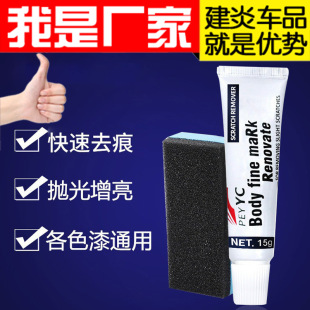 Car Scratch Removal Abrasive Car Paint Minor Scratch Repair Agent Repair Agent Car Scratch Repair Wax Car Polishing Wax