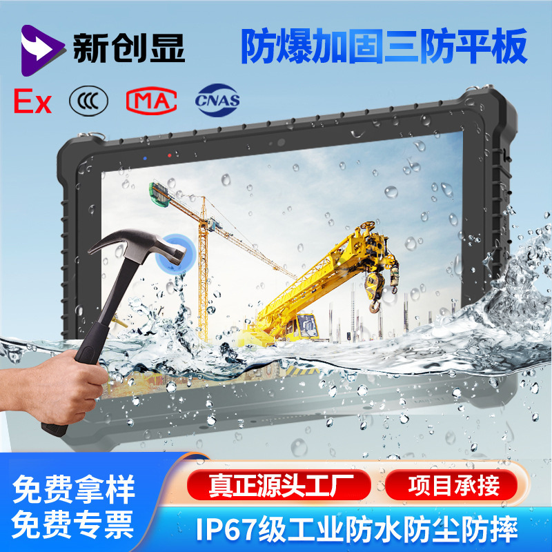 Cross-Border 10.1/ 12inch Rugged Tablet Pc with Win10 and Android Domestic Operating System, Ip67 Level Handheld Reinforced Pad Cross-Border 10.1/ 12inch Rugged Tablet Pc with Win10 and Android Domestic Operating System, Ip67 Level Handheld Reinforced Pad