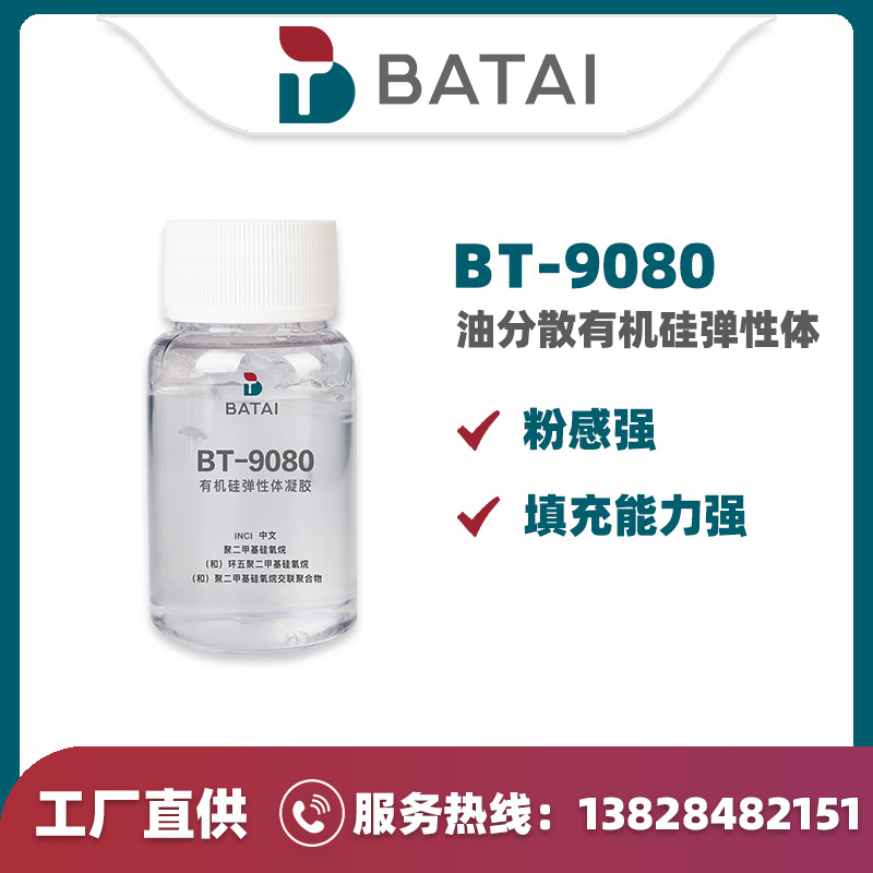 ��̩BT-9080�ͷ�ɢ�л��赯�������� ���ݶ�����֬�����Լѷ۸�ǿ