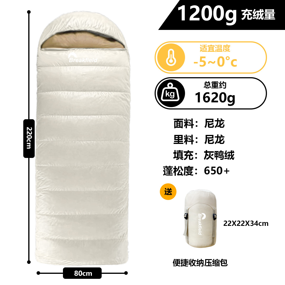 밝은 색상의 봉투 충전량 1200g