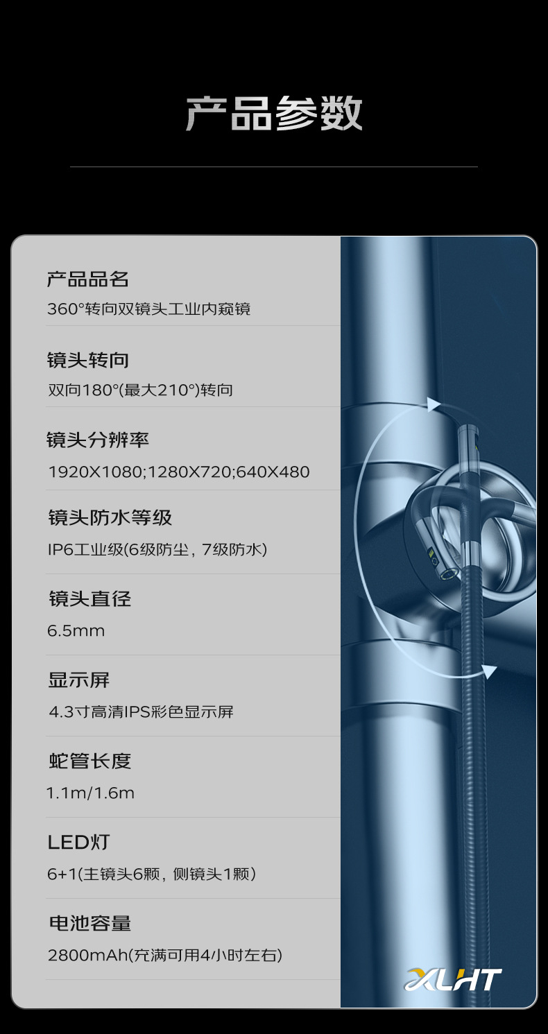 Dual-Lens 360° Industrial Endoscope High-Definition