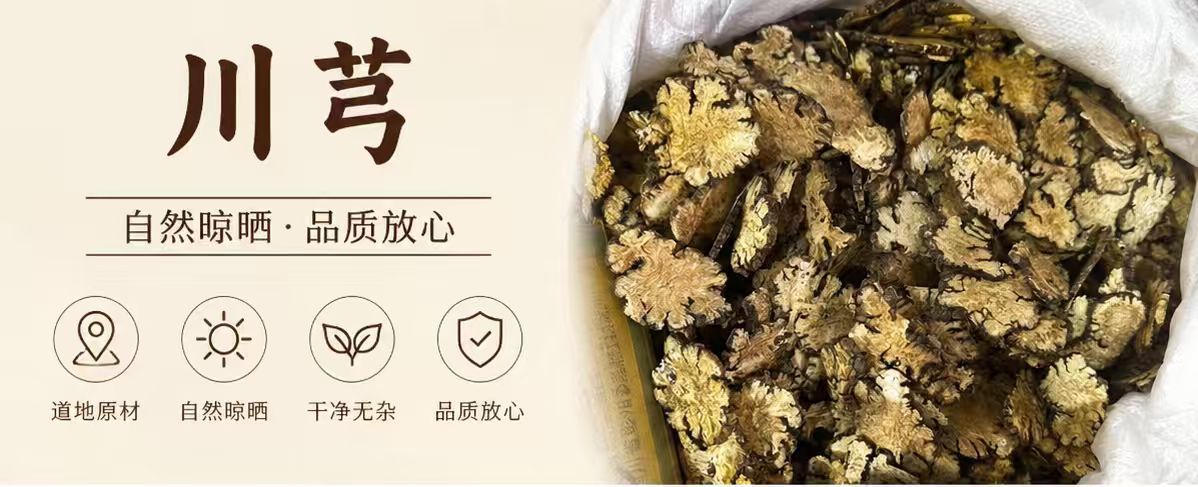 Chuan Xiong Sliced Sichuan Lovage Rhizome Dried Herb for Decoction and Culinary Use 1000g Bag overview