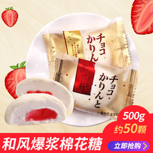 龙客棉花糖和风爆浆奶酪夹心500g结婚庆婚礼喜糖果零食散装批发