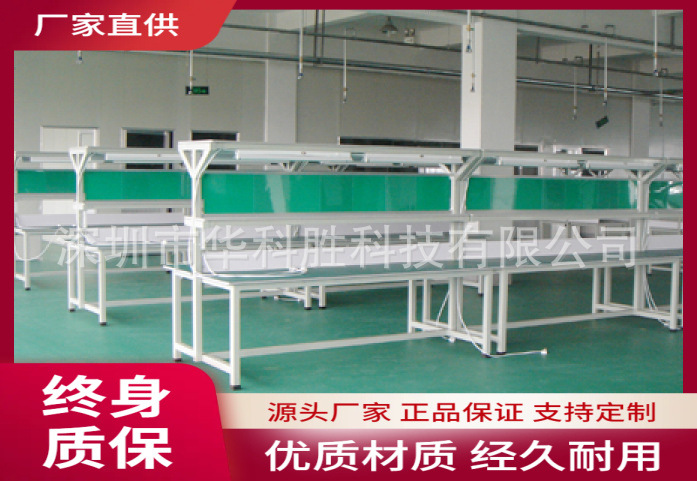 供应工作台 方通工作台 检查工作台、华科胜科技