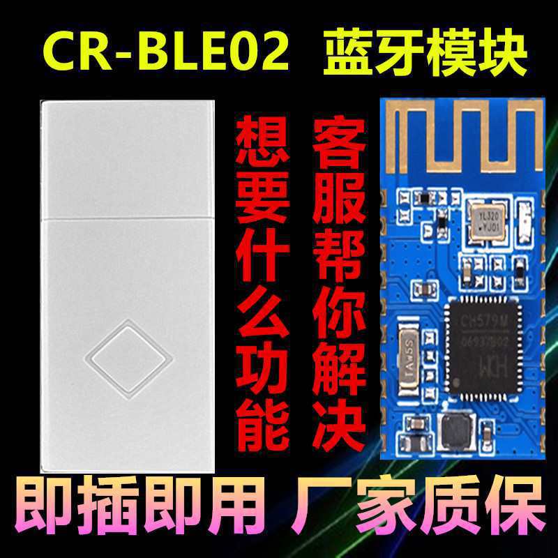 BLE 02自定义 RAW蓝牙模块模拟器BLE蓝牙发射器送教程便携