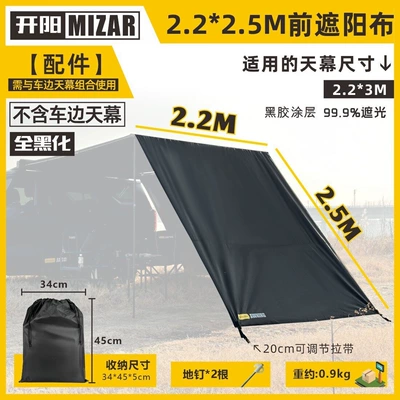 Fabric, Window Screen, TPU Extension – Avtomobil dam çadırları - all-black-2225m-front-sunshade-cloth-default-item
