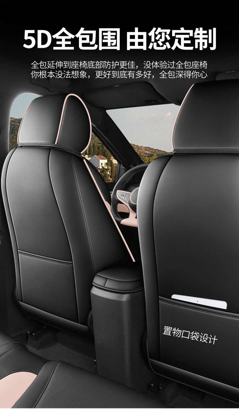 26 models of BYD Seagull seat covers, all-inclusive, specifically designed for the Seagull, suitable for all seasons, decorative seat covers